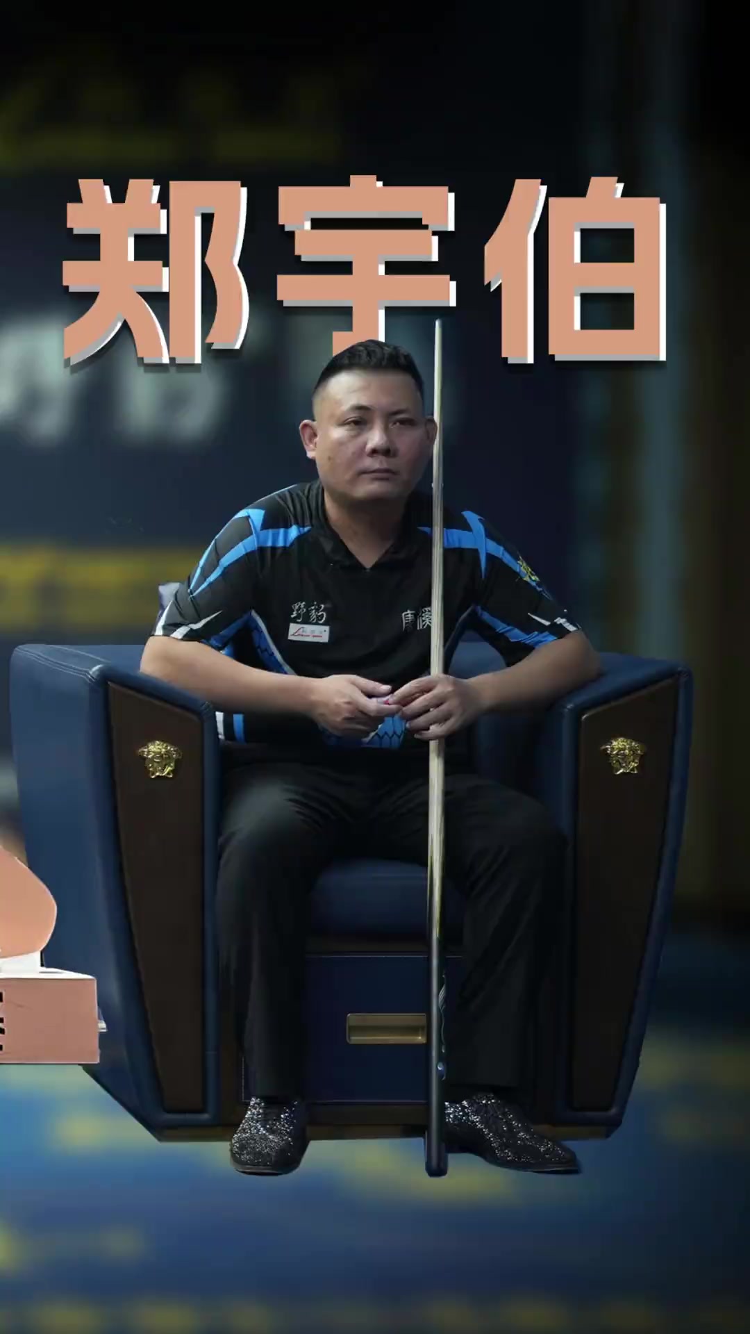 以帮助球员 以帮助球员