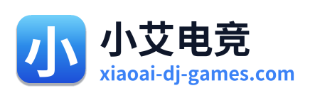 小艾电竞